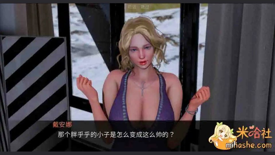 欲望村 支线内容 演示图 4