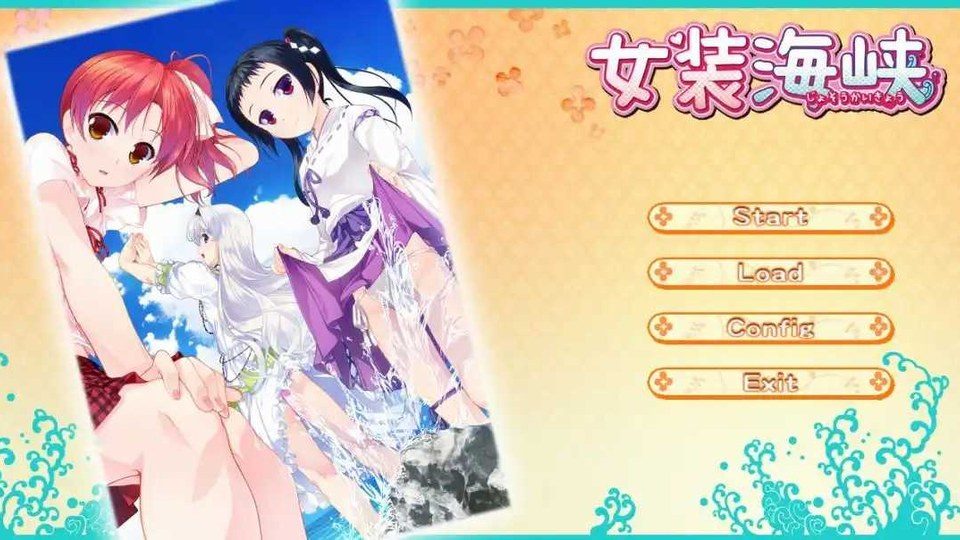 女装山脉R18官方汉化合集 操作界面 画面