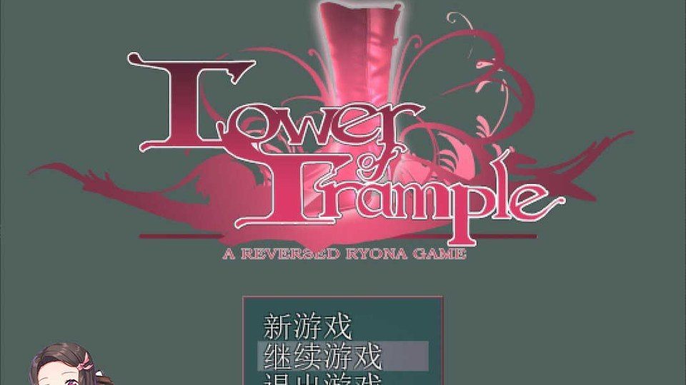 践踏之塔全9层汉化版 攻略要点 内容截图 3