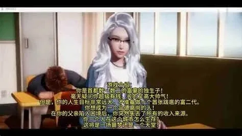 美德V外传 中文界面 画面