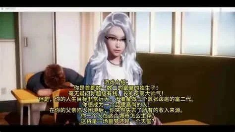 美德V外传 剧情互动 场景图 6
