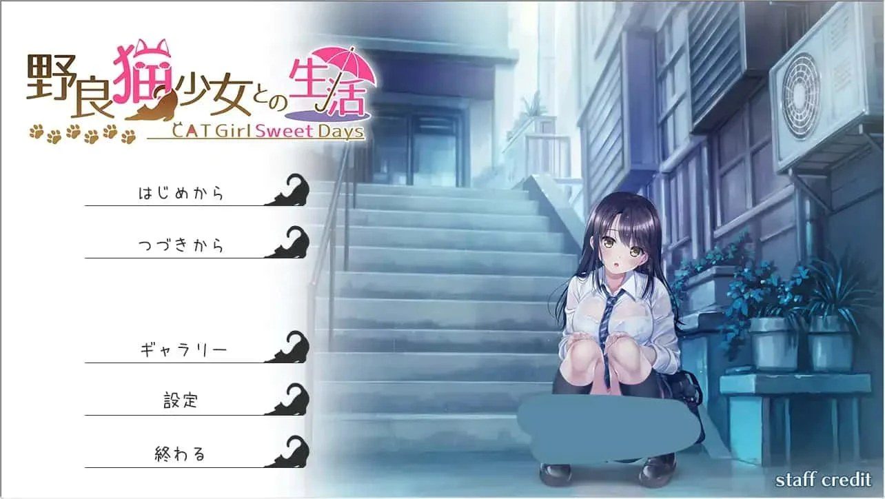 野猫少女的同居生活_Cat Girl Sweet Days 版本内容 场景图 3