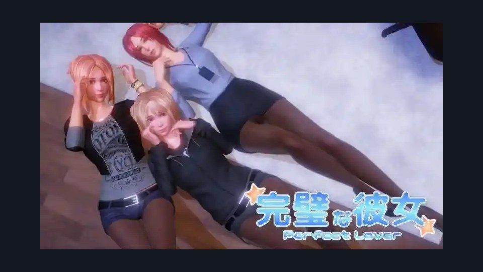 完美女友 角色养成 画面 4